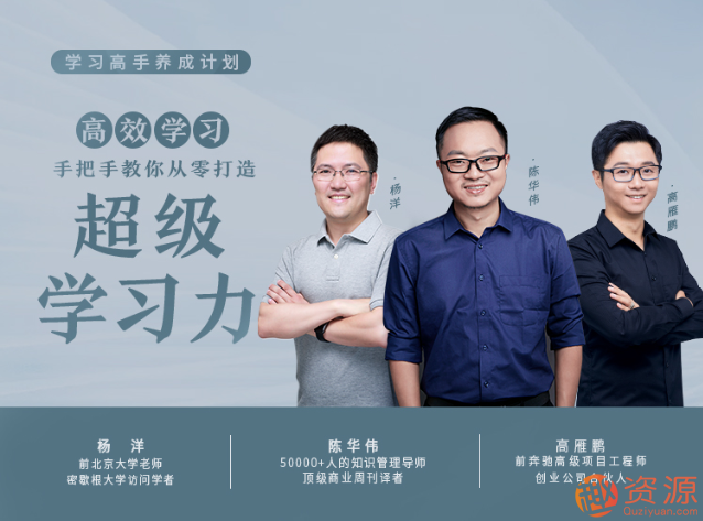 學習高手養成計劃 高效學習， 21天教你打造超級學習力插圖