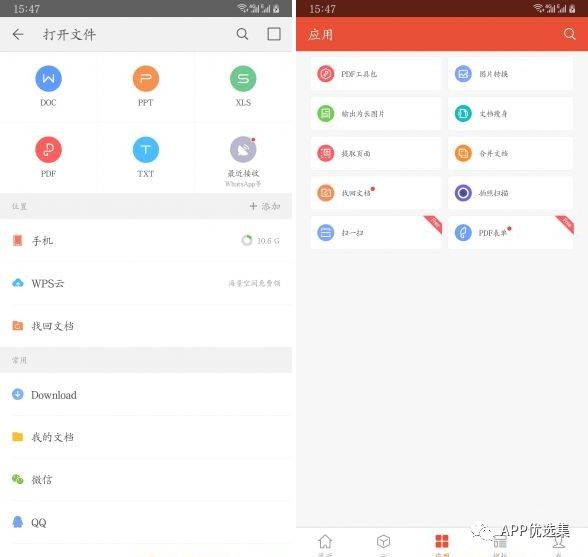 這些神器你都沒用過的話，別說你是玩機專業戶！插圖9