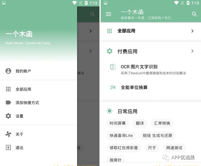 鯊魚石茲力搜索，全新打造，冠軍品質造就一流視覺盛宴！插圖10