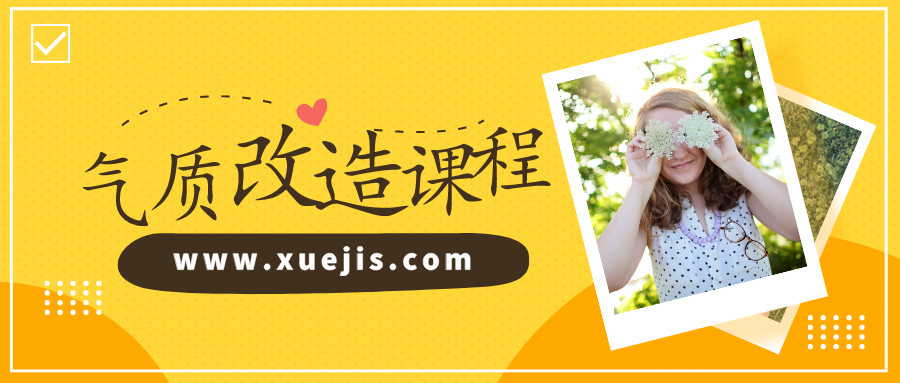 迪麗熱巴形象私教：價值百萬的氣質改造，讓你蛻變為職場女神  百度網盤插圖