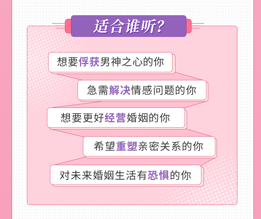 15節愛情經濟學課，讓你魅力綻放，幸福永久插圖7