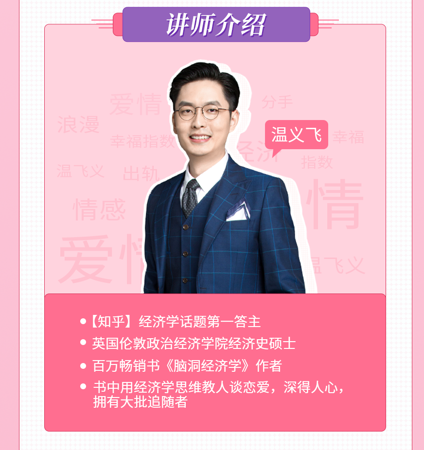 15節愛情經濟學課，讓你魅力綻放，幸福永久插圖3