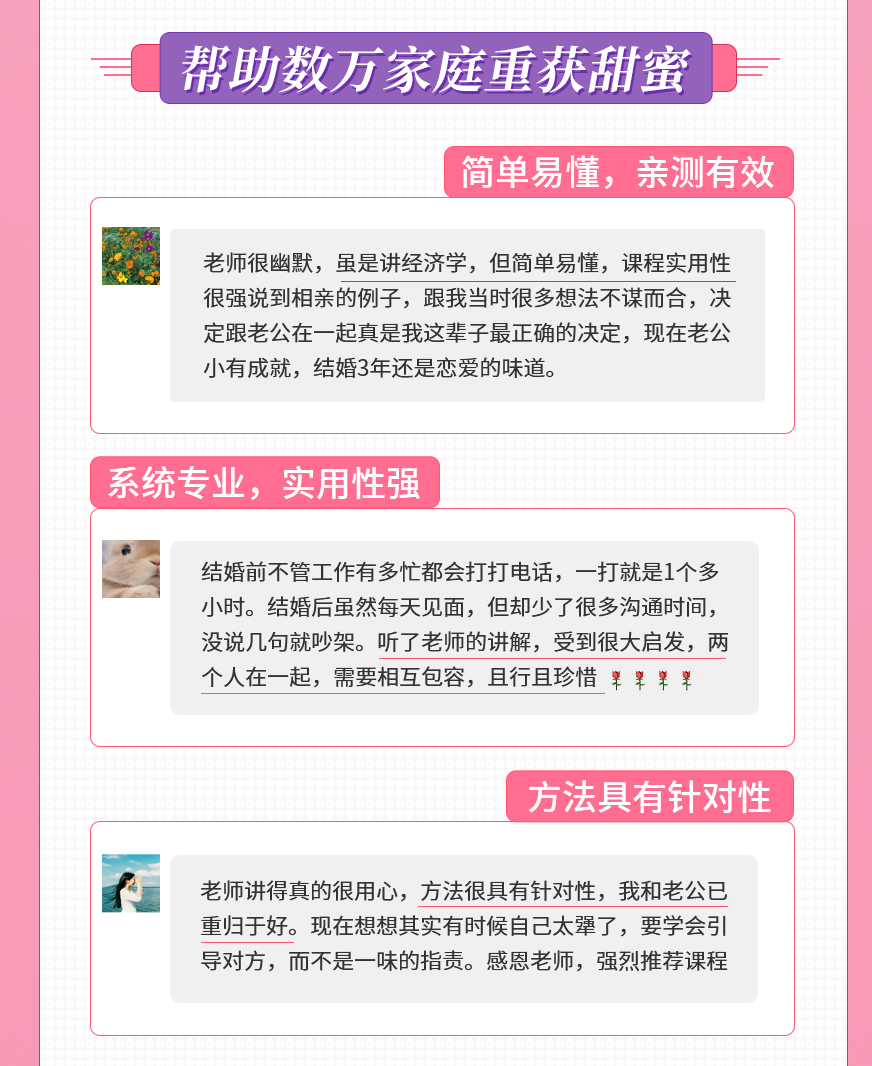 15節愛情經濟學課，讓你魅力綻放，幸福永久插圖8
