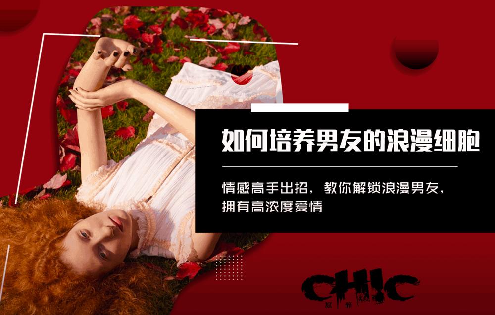 如何培養男友的浪漫細胞插圖