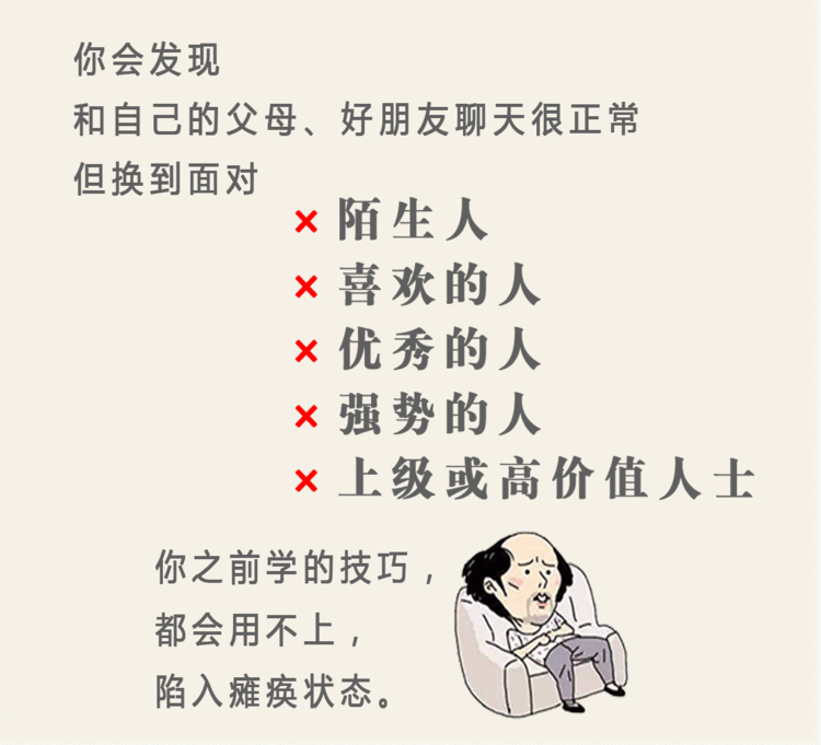 《治愈聊天終結者，有的聊才有趣》音頻課程插圖2