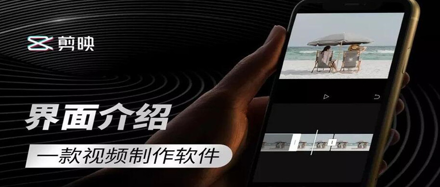零基礎學習剪映軟件  百度網盤插圖