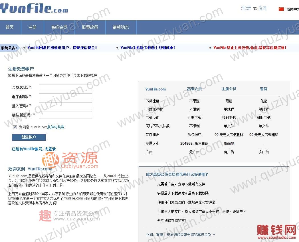 如何利用現有的“網盤”賺錢？你想要副業月入2000+_掙錢網,掙錢 百度網盤插圖1