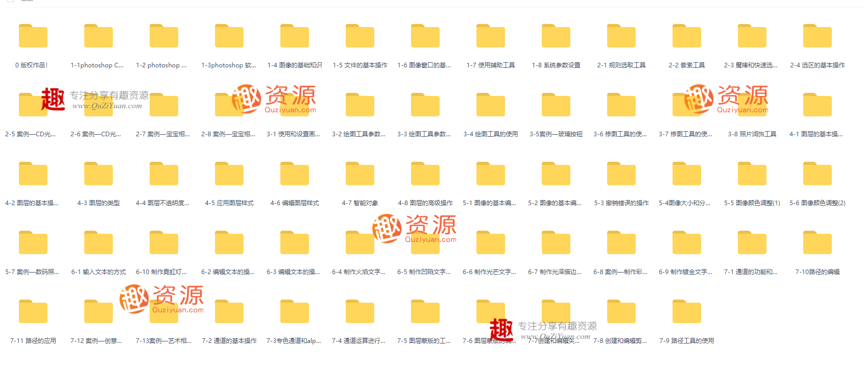 2020自學photoshop軟件小白零基礎入門到精通ps平面設計視頻教程 百度網盤插圖