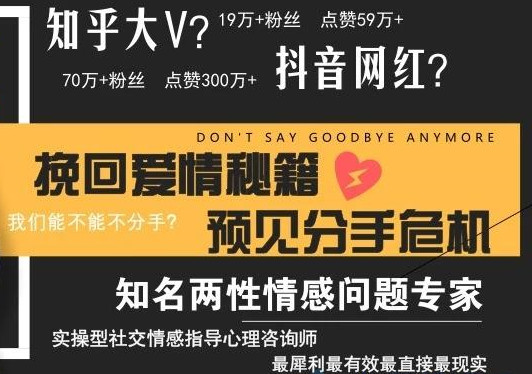 挽回愛情秘籍，預見分手危機插圖