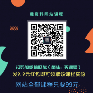 直播訓練營：打造百萬銷售直播間教會你如何直播帶貨，抓住直播大風口  百度網盤插圖1