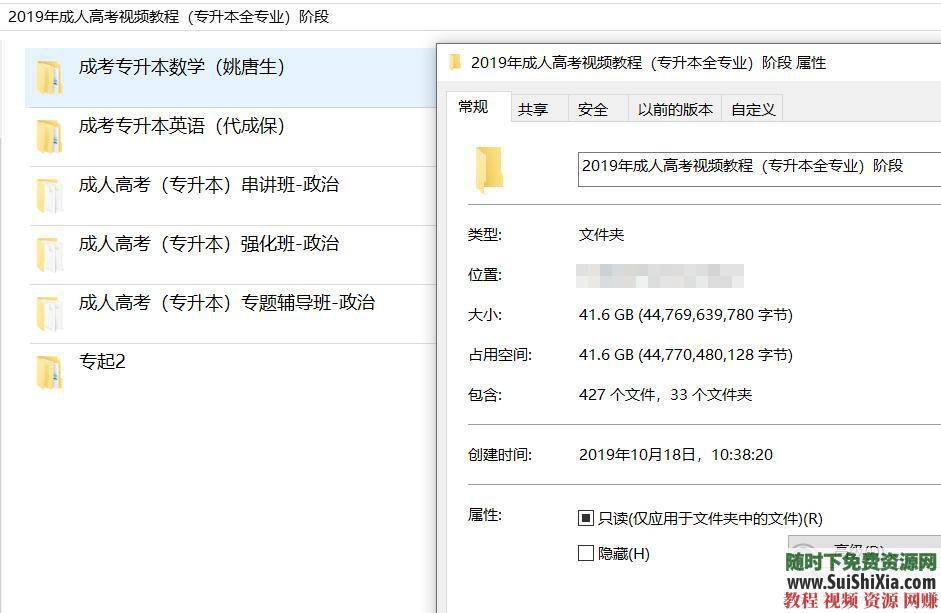 2019年成人高考視頻+PDF講義教程（高起專、專升本全專業）提升學歷課程_趣資料資源課程插圖