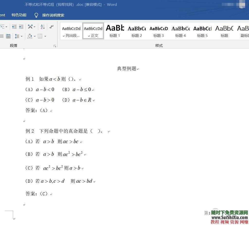 2019年成人高考視頻+PDF講義教程（高起專、專升本全專業）提升學歷課程_趣資料資源課程插圖4