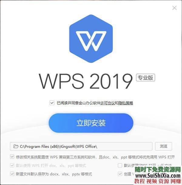 WPS Office Pro 2019正版永久激活碼，無廣告非破解版本_趣資料教程視頻插圖