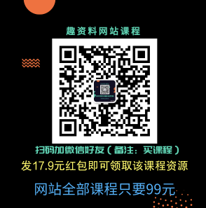 手把手教你零基礎寫作，業余時間月入過萬（完結）_趣資料視頻課程插圖1