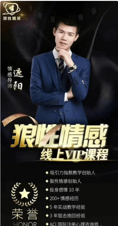 狼性情感:遮陽《九重洗禮》價值1299元-百度云網盤視頻資源插圖 狼性情感:遮陽《九重洗禮》價值1299元-百度云網盤視頻資源插圖