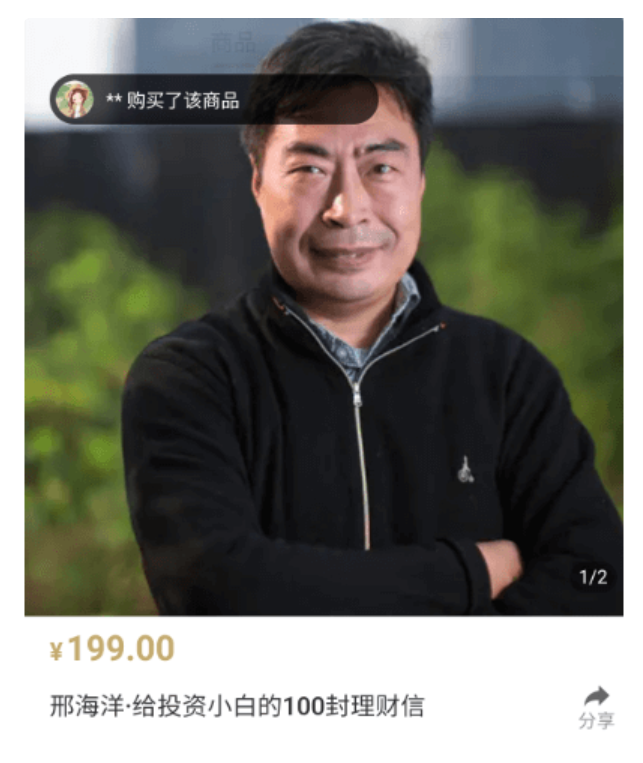 邢海洋·給投資小白的100封理財信價值199元-百度云網盤資源教程插圖 邢海洋·給投資小白的100封理財信價值199元-百度云網盤資源教程插圖