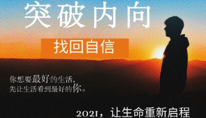 魔鬼交際學 突破內向【第9期】-百度云網盤資源教程插圖 魔鬼交際學 突破內向【第9期】-百度云網盤資源教程插圖