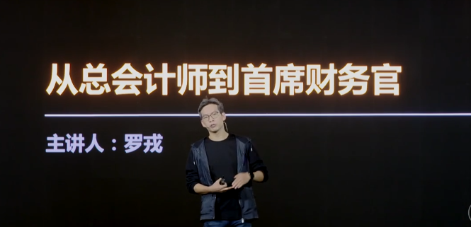 羅戎《重塑財務價值，賦能業務增長》_百度云網盤資源教程插圖