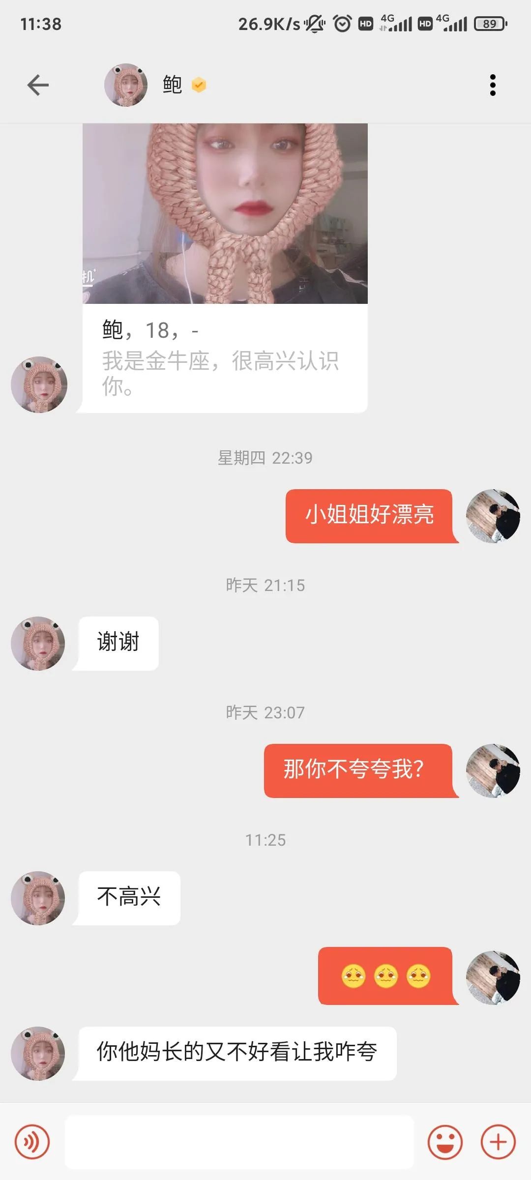 這孔雀紋身真大??！插圖14