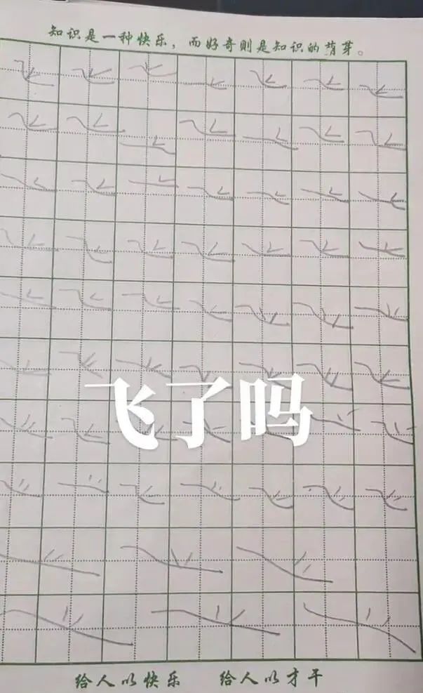 這么多老師有你認識的？插圖19