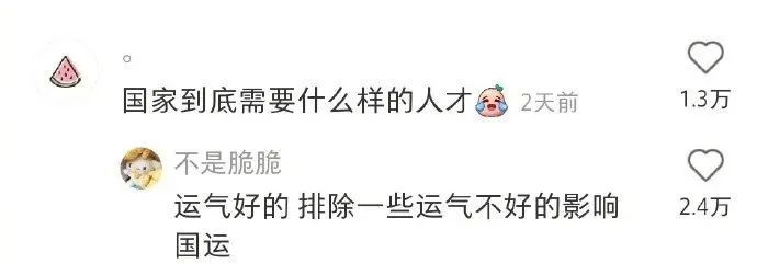 這么多老師有你認識的？插圖28