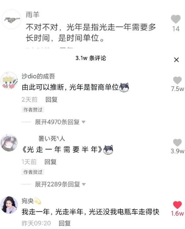 絲襪帶刻度yyds好吧！插圖6