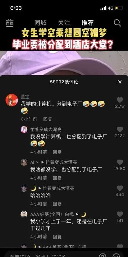 小足浴店的技師質量竟然這么高？插圖26