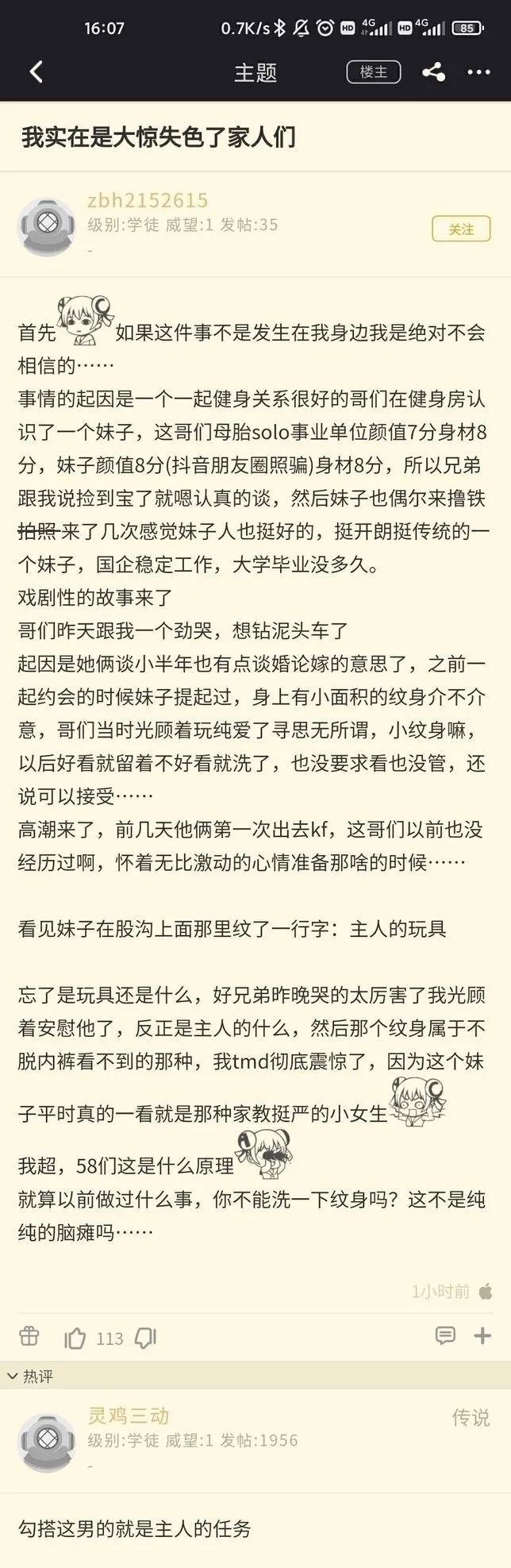 小足浴店的技師質量竟然這么高？插圖31