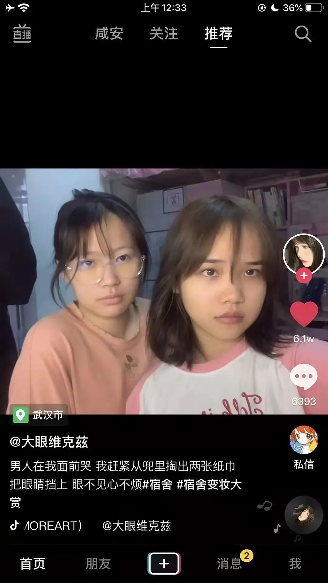 這個衣服也太白了吧！插圖10