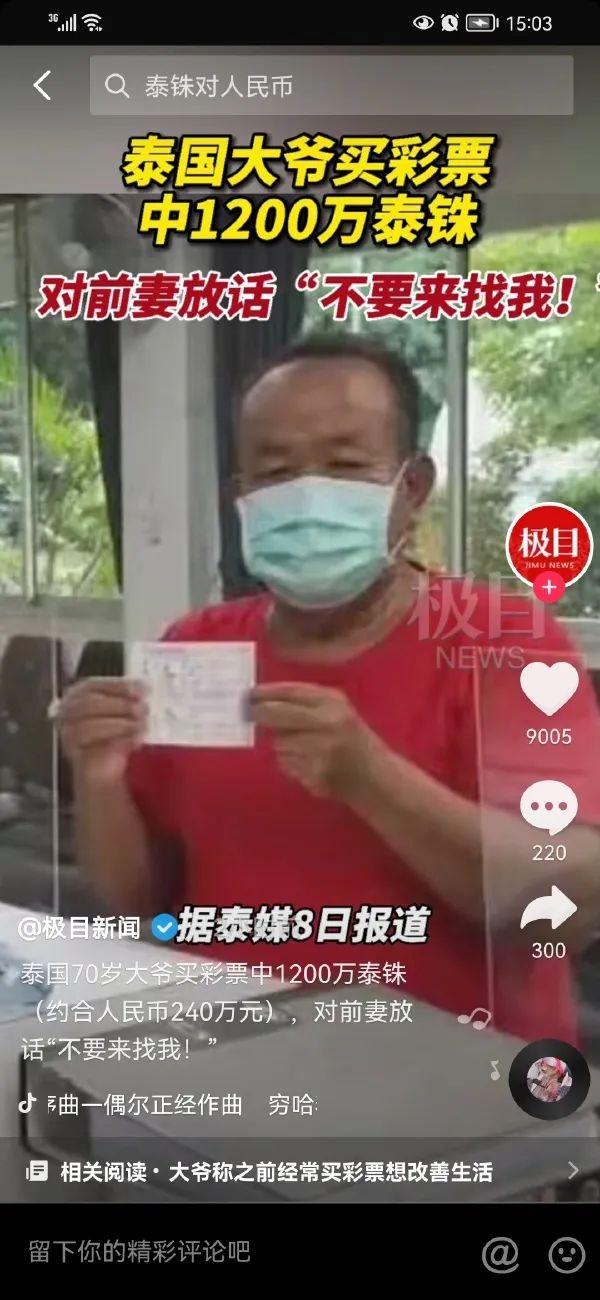 這個衣服也太白了吧！插圖18