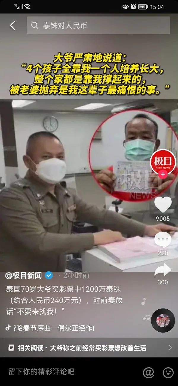 這個衣服也太白了吧！插圖20