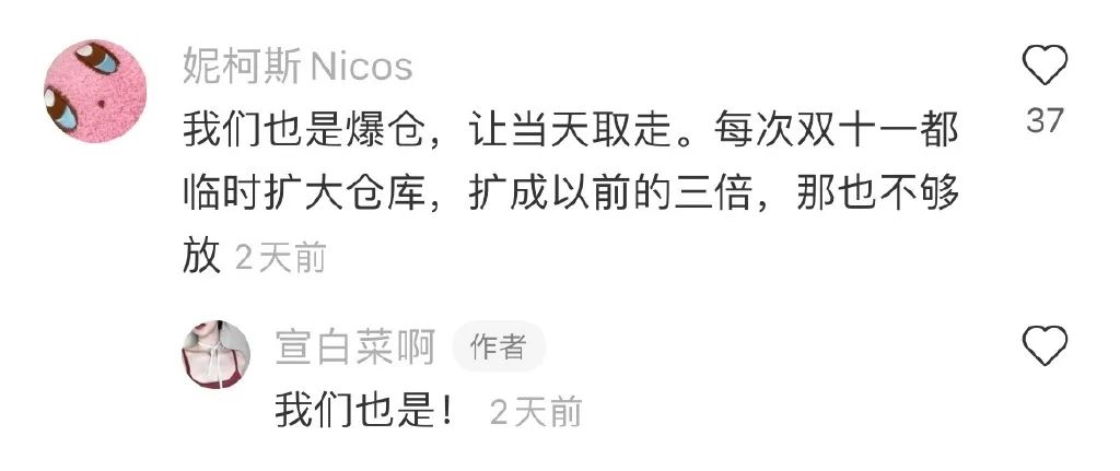 小姐姐?睡過站了，要不要叫醒她？插圖20