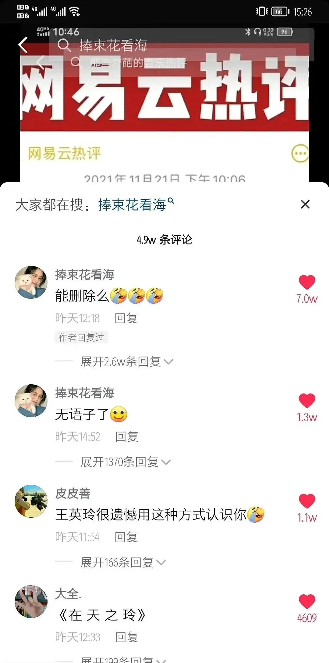 大型社死現場：妹子自曝“上大號”干燥用手通，結果被人認出來了哈哈哈哈插圖1