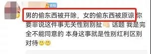 某理工小仙女“拿錯”耳機事件，明明是不小心，怎么能說是偷呢？插圖5