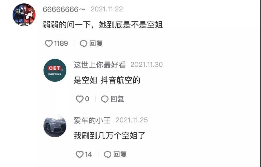 網紅“媚男擦邊”行為大賞：道德在哪里？底線在哪里？地址在哪里??？插圖10