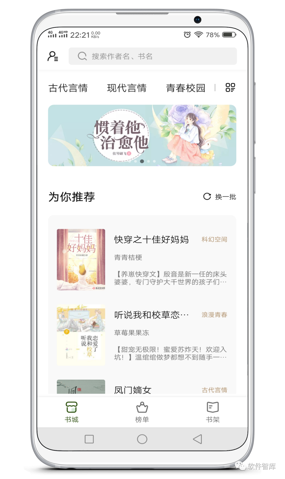一款內置1000+書源的免費小說閱讀軟件，支持聽書插圖1