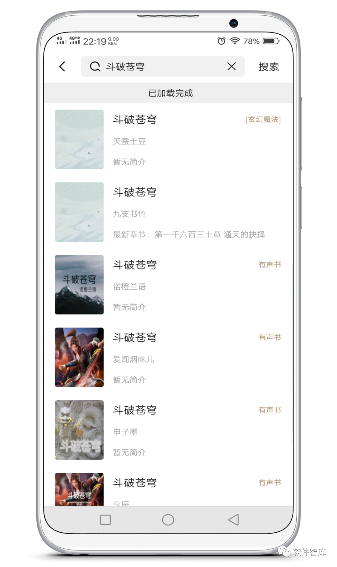 一款內置1000+書源的免費小說閱讀軟件，支持聽書插圖2