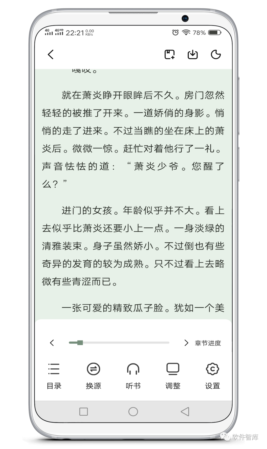 一款內置1000+書源的免費小說閱讀軟件，支持聽書插圖3