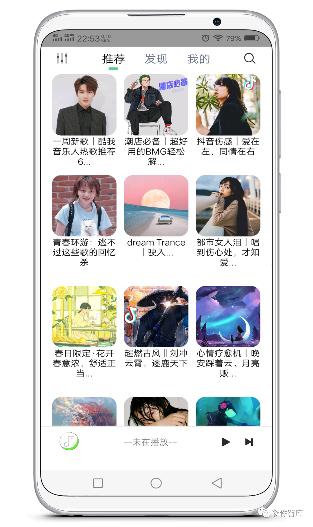 一款免費的聽歌軟件，支持分享插圖1