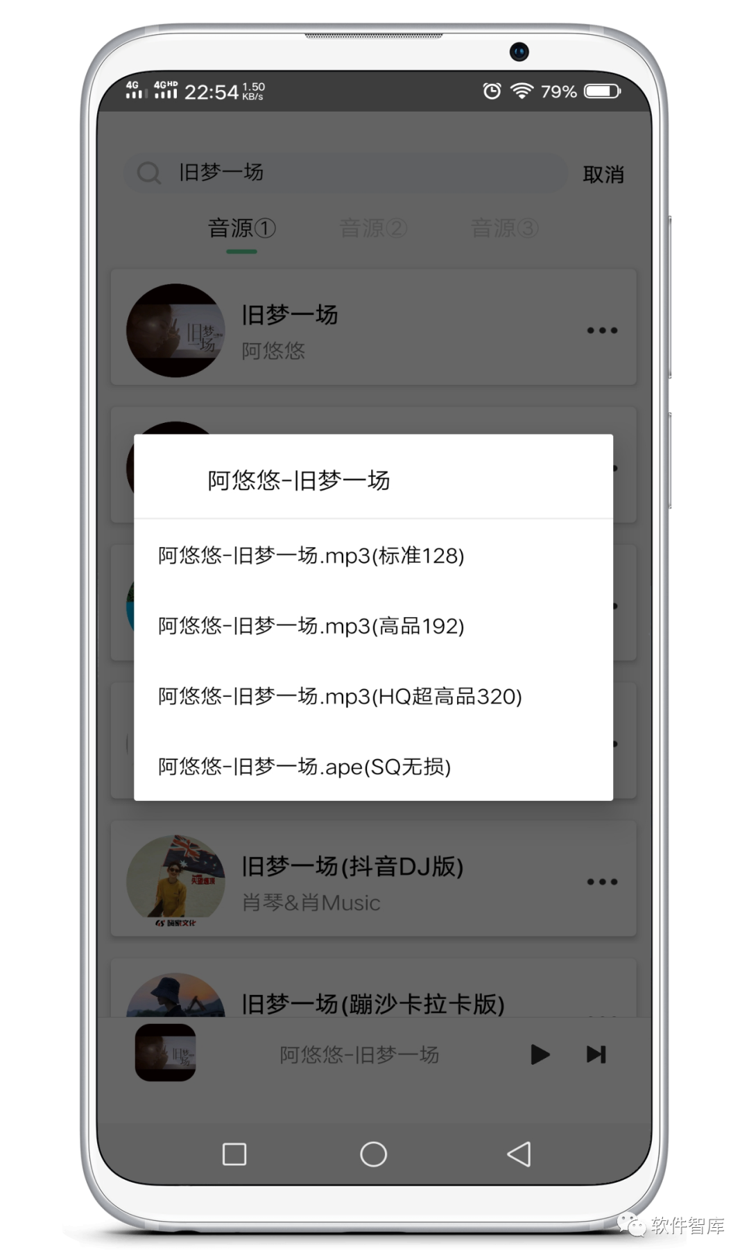 一款免費的聽歌軟件，支持分享插圖2