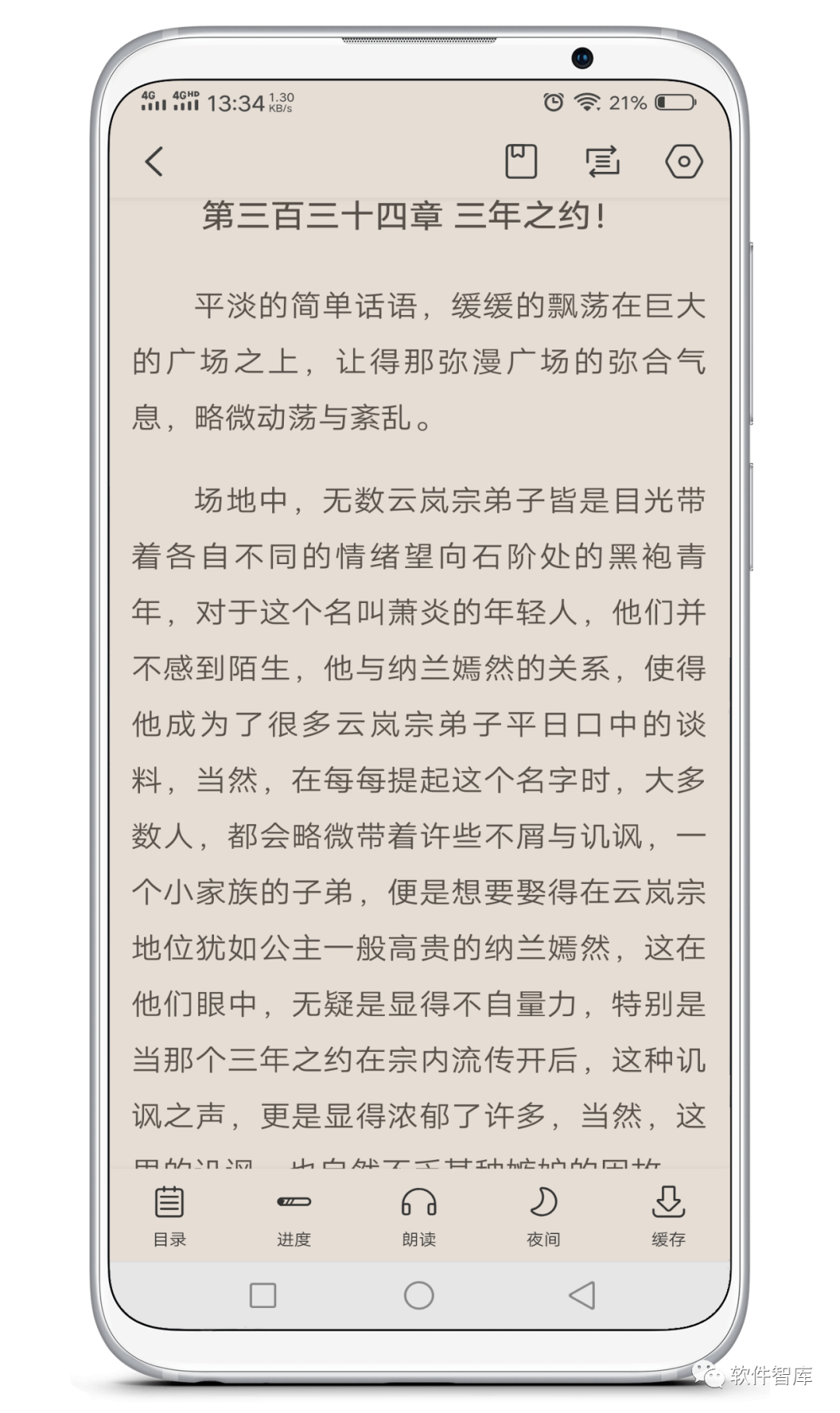 一款內置多源的免費小說閱讀軟件，支持分享和聽書插圖4