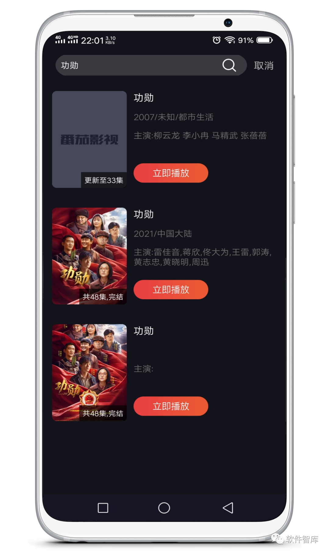 一款聚合類免費觀影軟件，支持分享插圖3