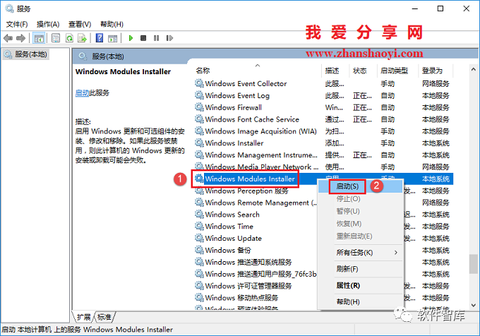 打開軟件出現：“應用程序無法啟動，因為應用程序的并行配置不正確…的解決方法插圖2