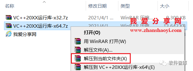 打開軟件出現：“應用程序無法啟動，因為應用程序的并行配置不正確…的解決方法插圖3