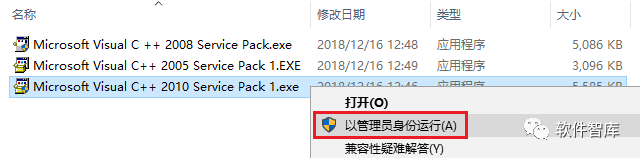 打開軟件出現：“應用程序無法啟動，因為應用程序的并行配置不正確…的解決方法插圖4