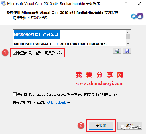 打開軟件出現：“應用程序無法啟動，因為應用程序的并行配置不正確…的解決方法插圖5