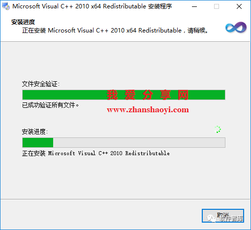打開軟件出現：“應用程序無法啟動，因為應用程序的并行配置不正確…的解決方法插圖6