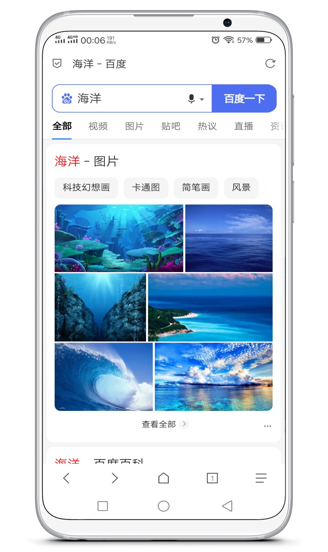 一款簡潔輕快的手機瀏覽器，專注純凈瀏覽插圖2
