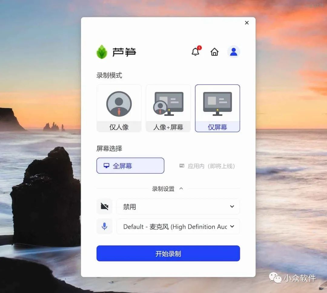 蘆筍是一款 Windows、macOS 錄屏工具插圖1