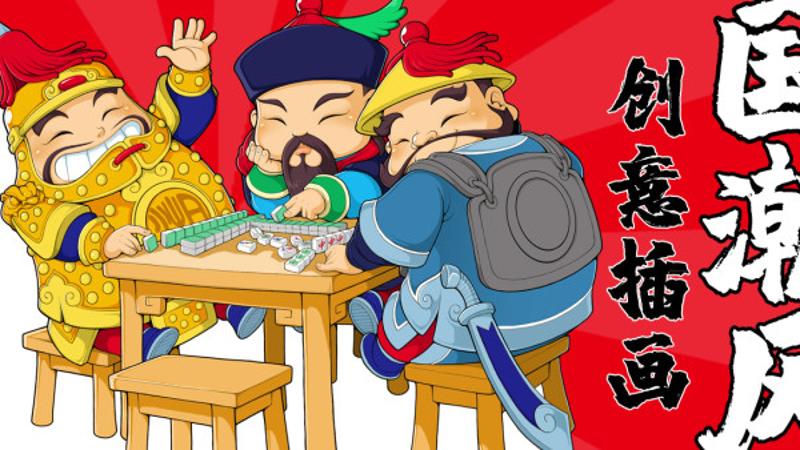 國潮插畫師的創意實戰指南 百度網盤插圖 國潮插畫師的創意實戰指南 百度網盤插圖